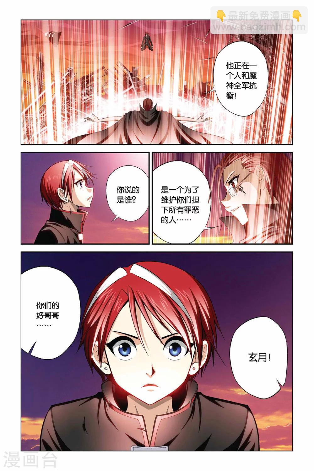 第346话 魔神之怒-第346话