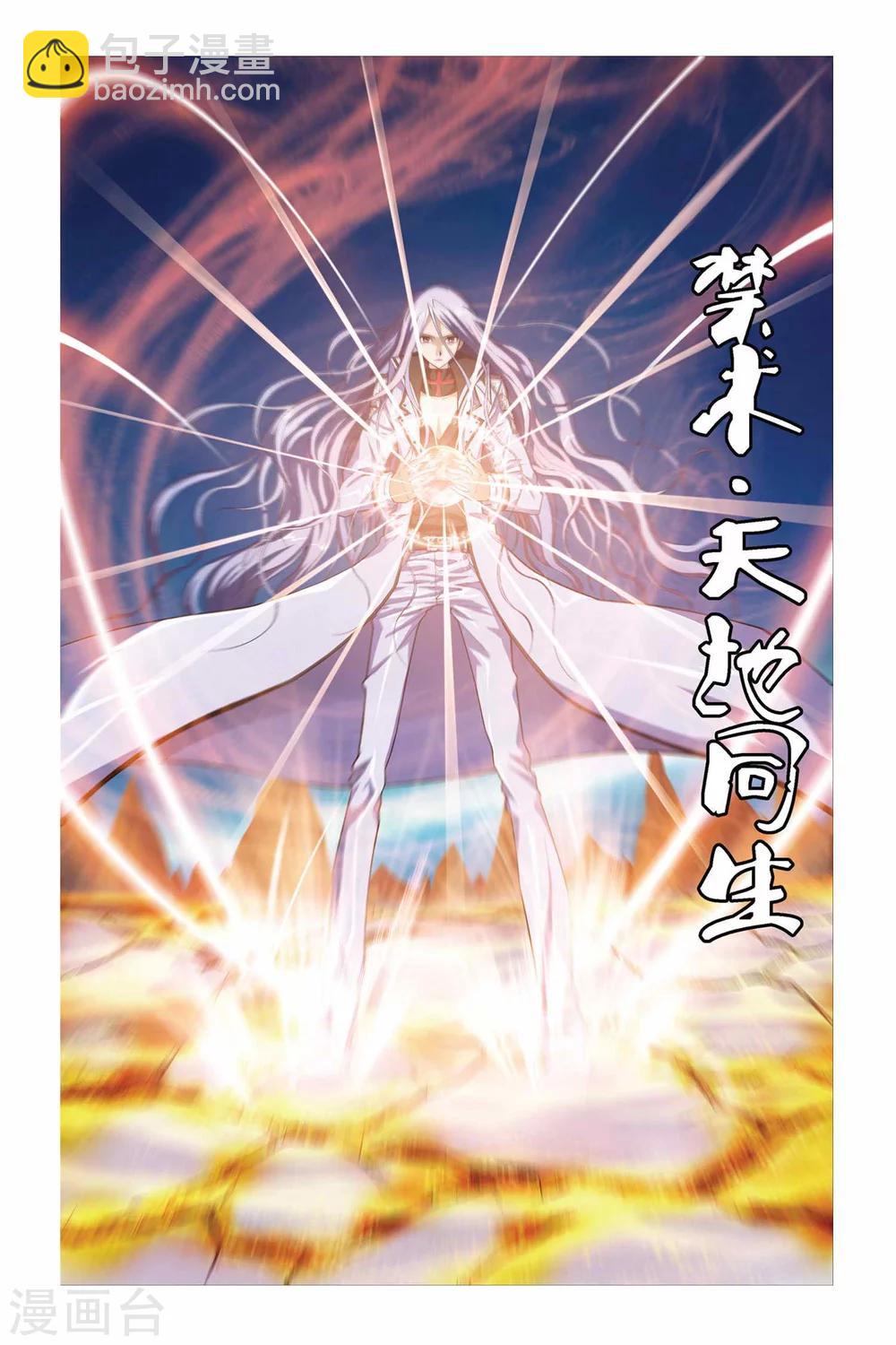 第346话 魔神之怒-第346话