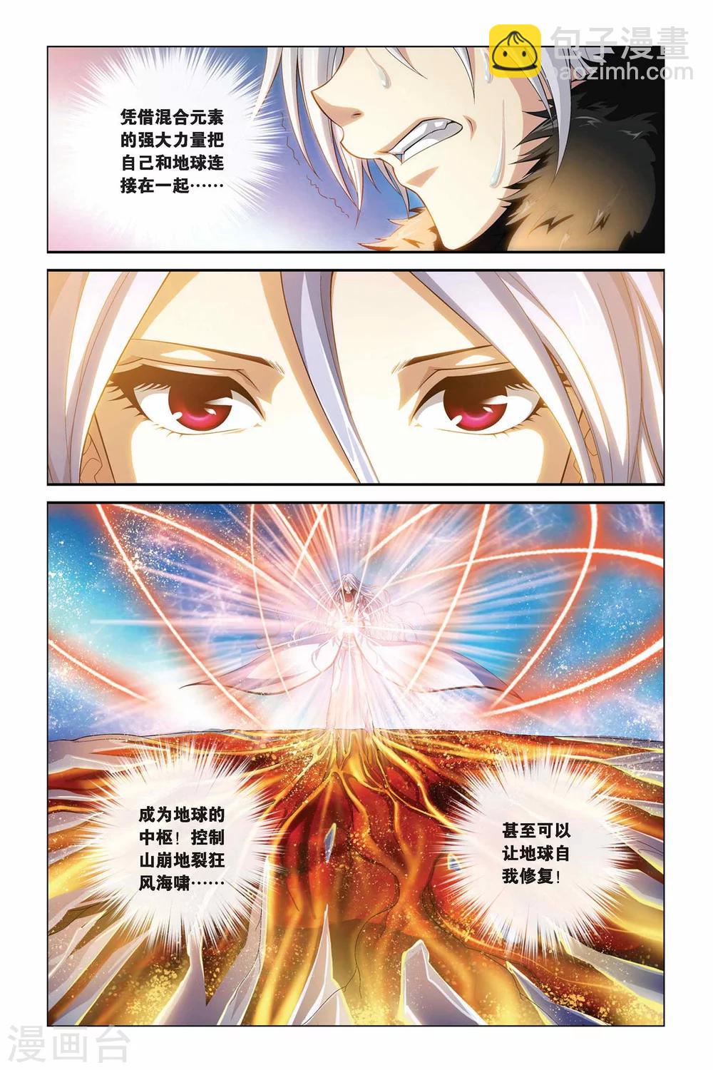 第346话 魔神之怒-第346话