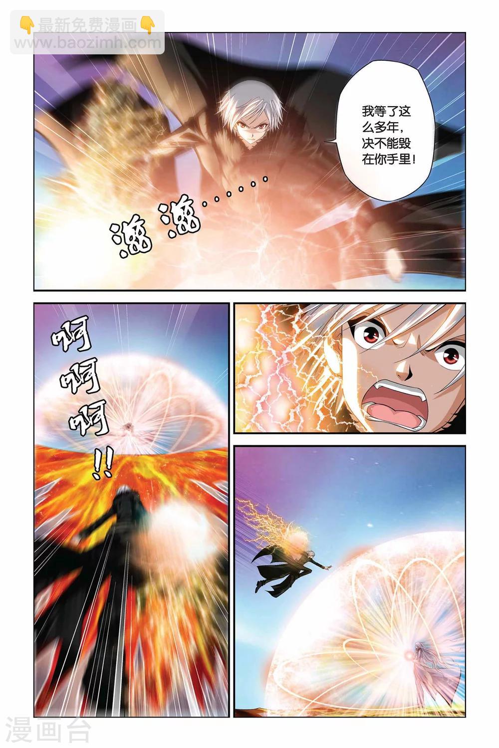 第346话 魔神之怒-第346话