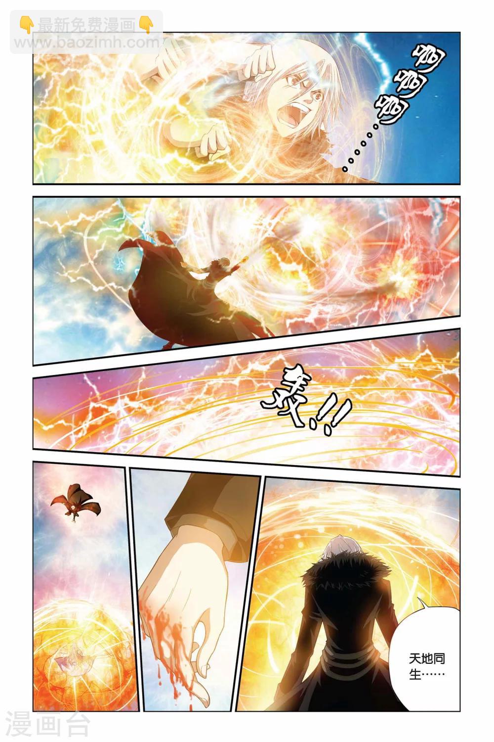 第346话 魔神之怒-第346话