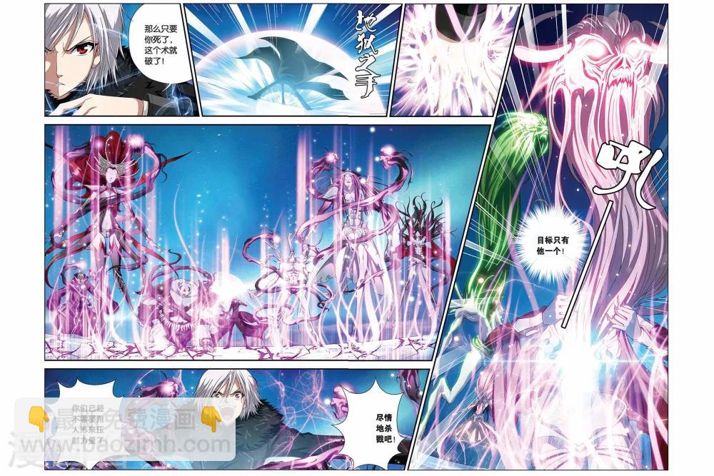 第346话 魔神之怒-第346话