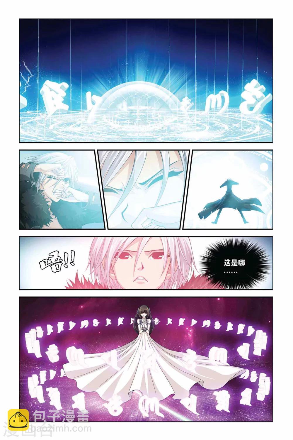 第348话 锁灵封印-第348话
