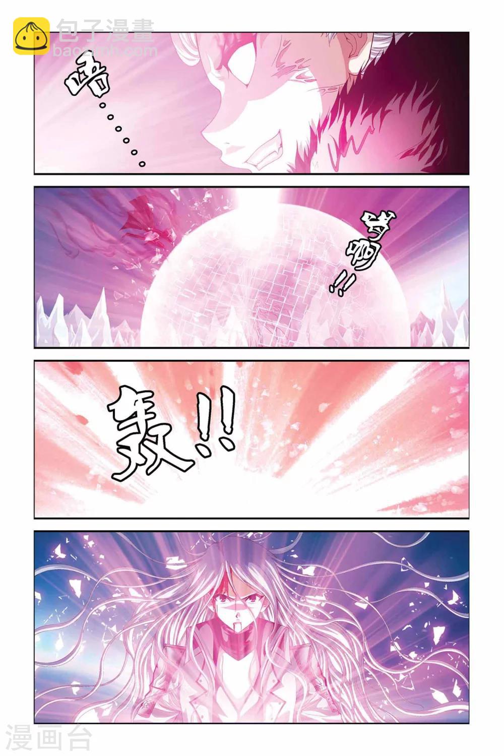 第348话 锁灵封印-第348话