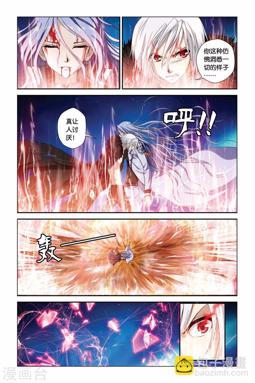 第348话 锁灵封印-第348话