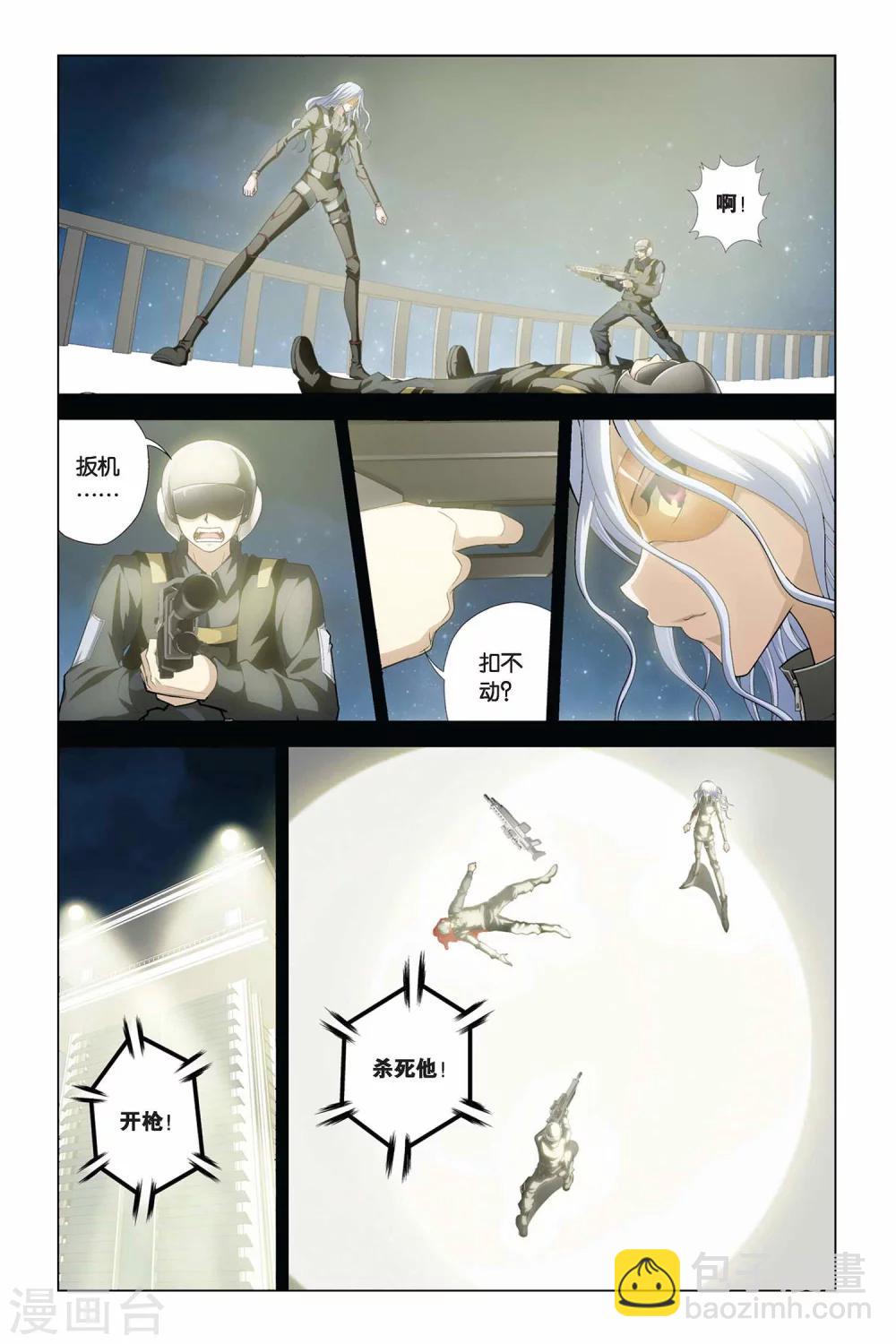 第350话 命运的邂逅-第350话