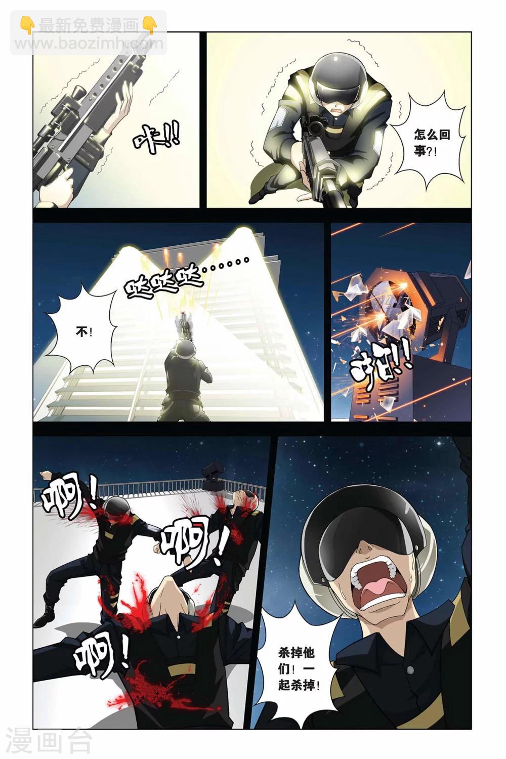 第350话 命运的邂逅-第350话