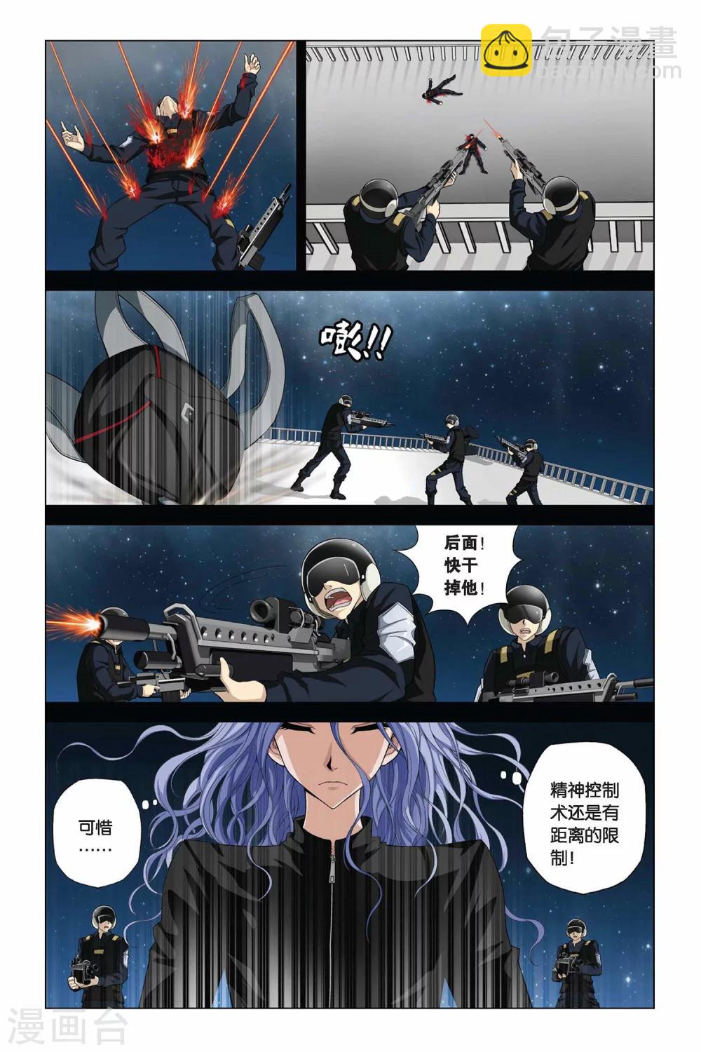 第350话 命运的邂逅-第350话