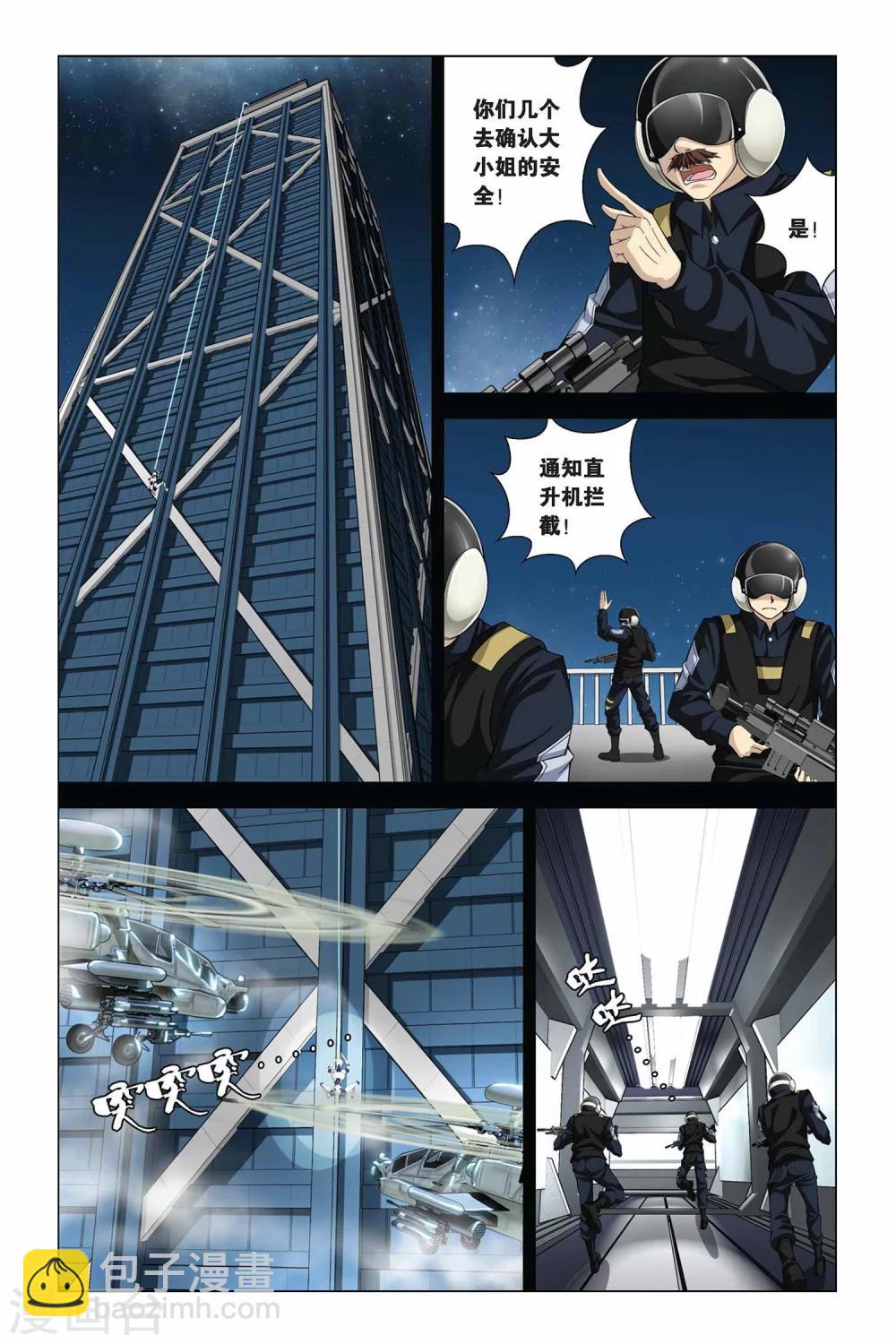 第350话 命运的邂逅-第350话