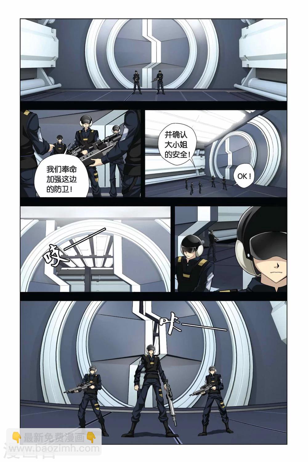 第350话 命运的邂逅-第350话