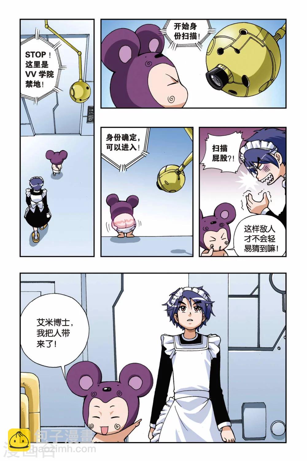 第036话 重返VV学院-第36话