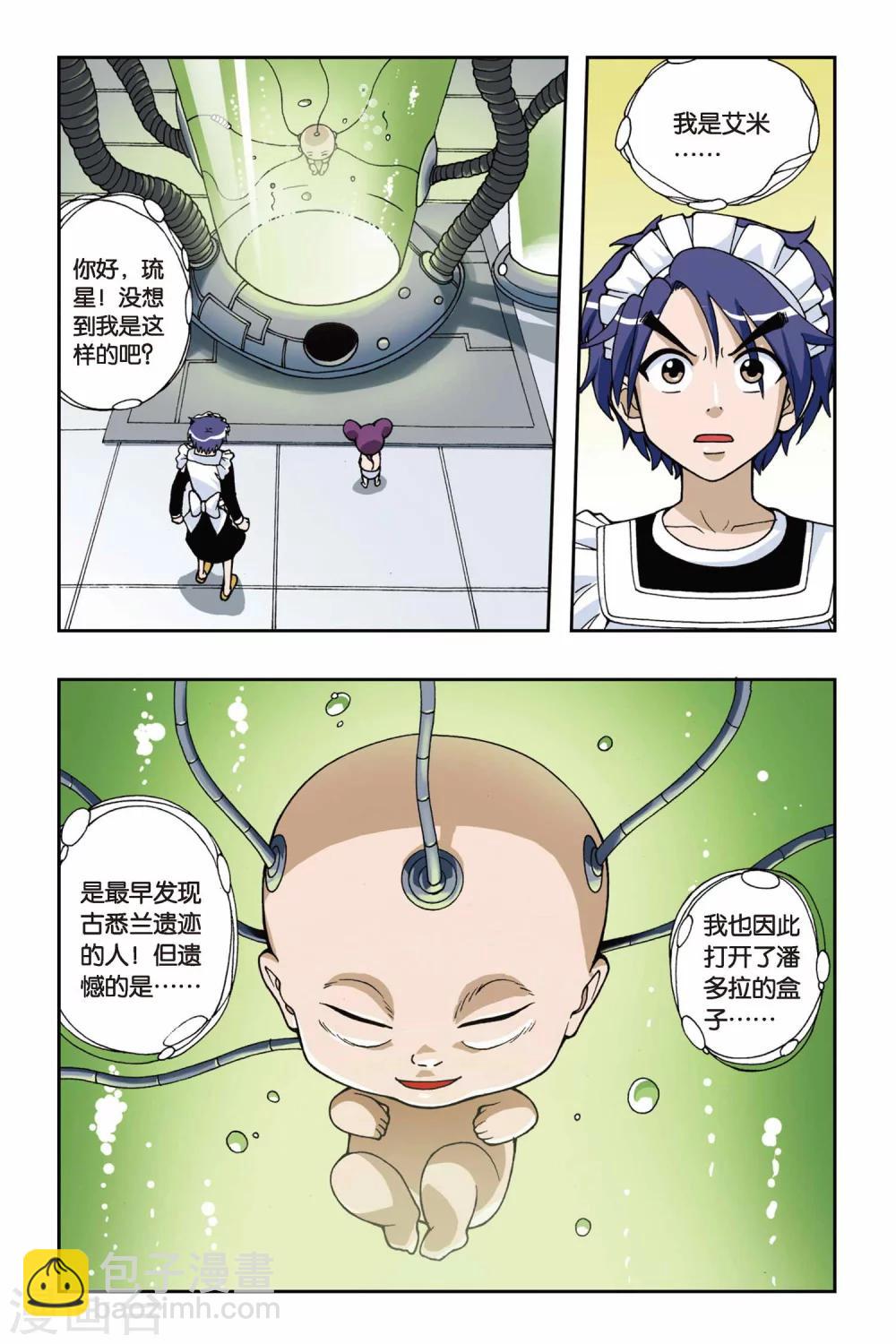 第036话 重返VV学院-第36话