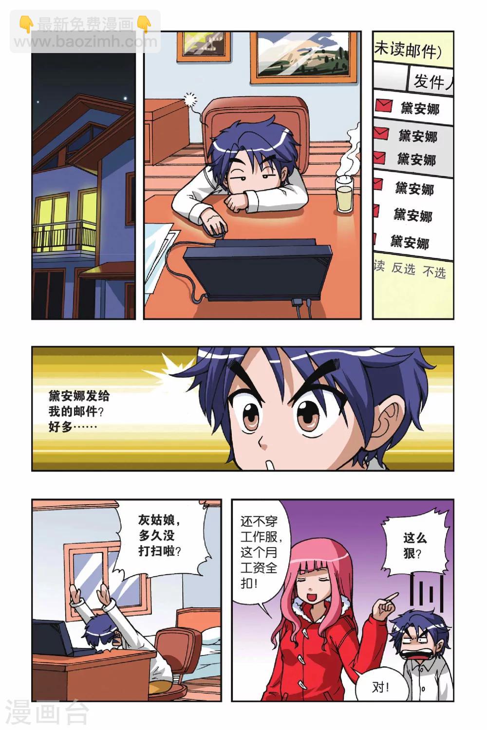 第036话 重返VV学院-第36话