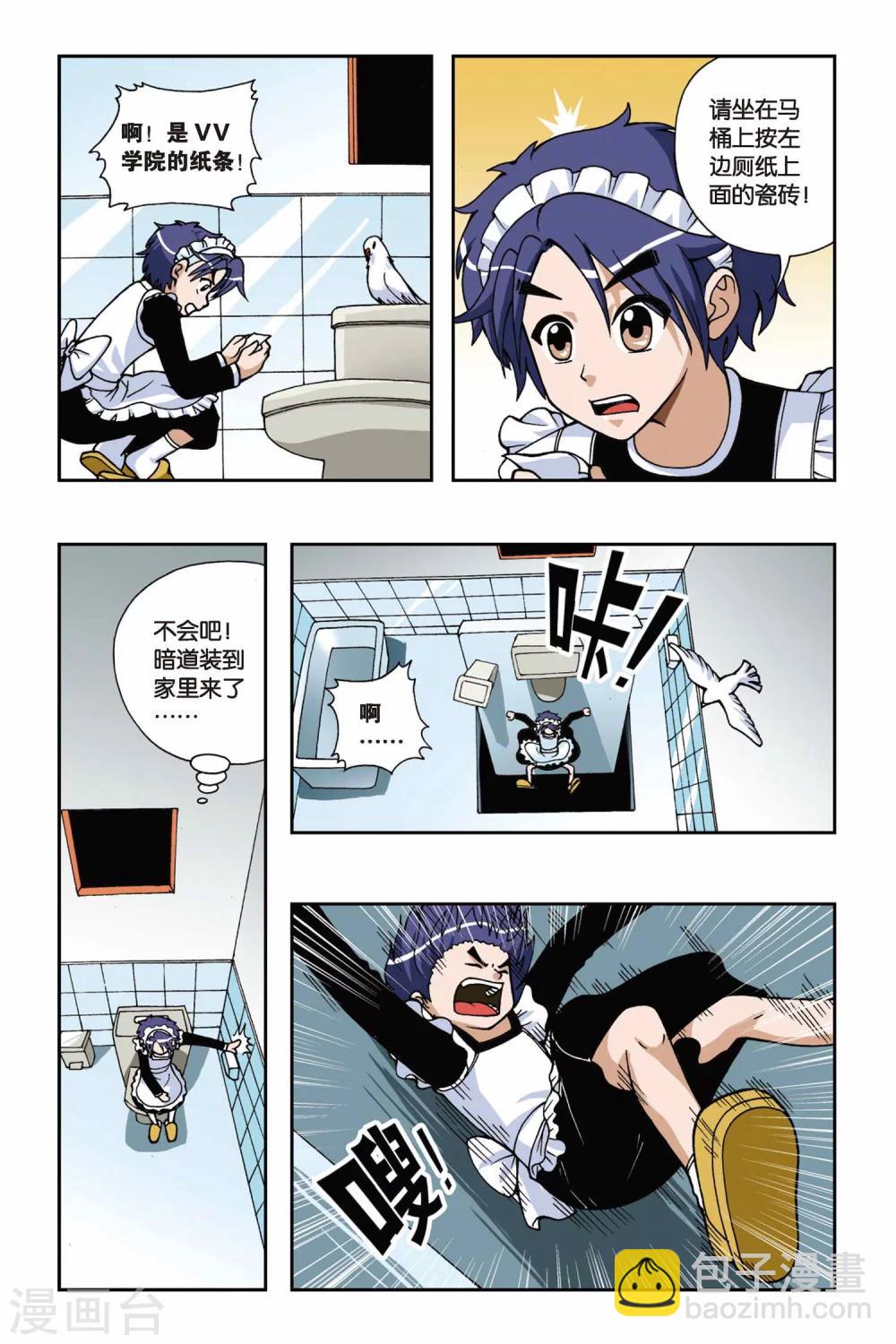 第036话 重返VV学院-第36话
