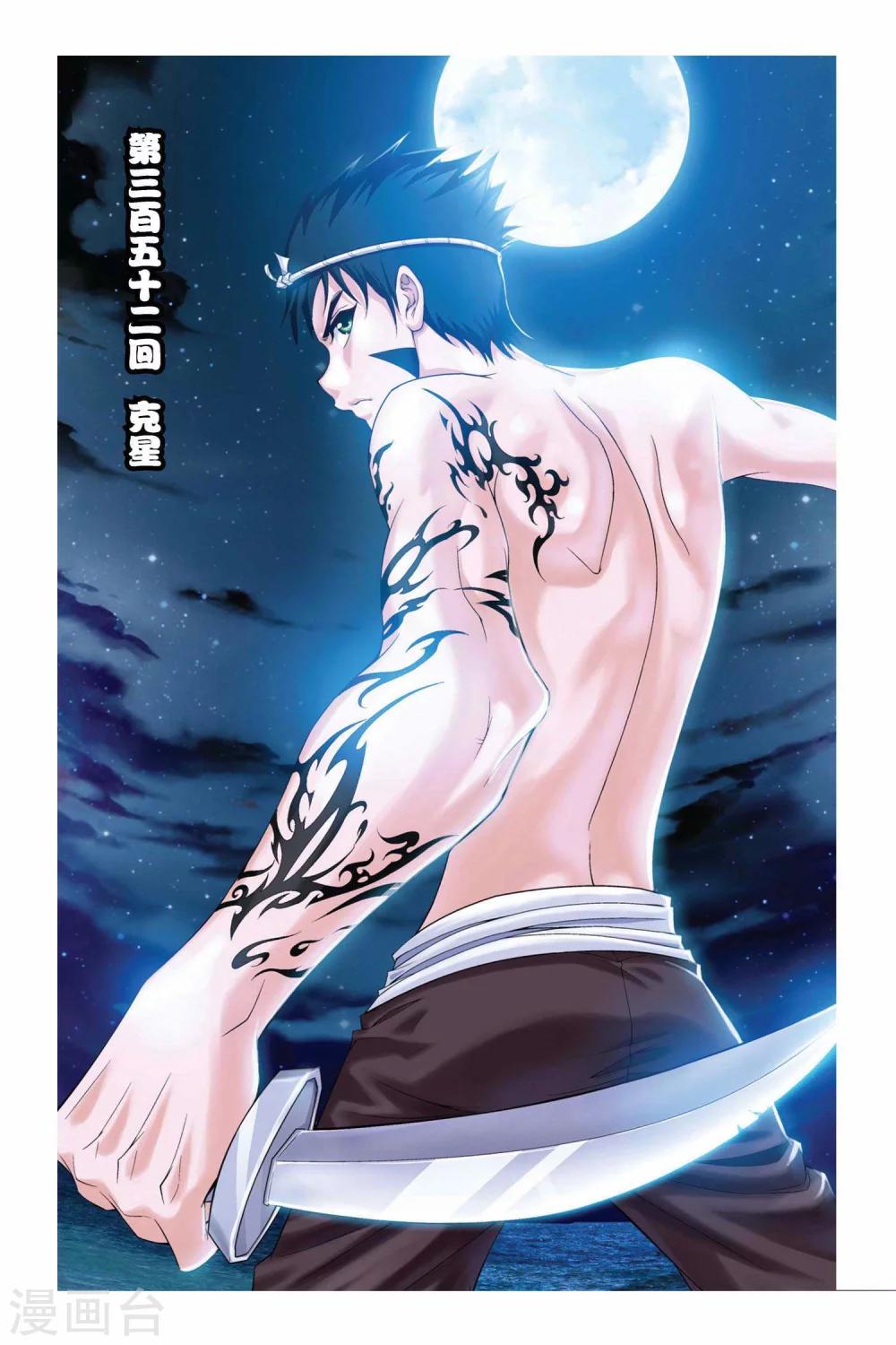 第352话 克星-第352话