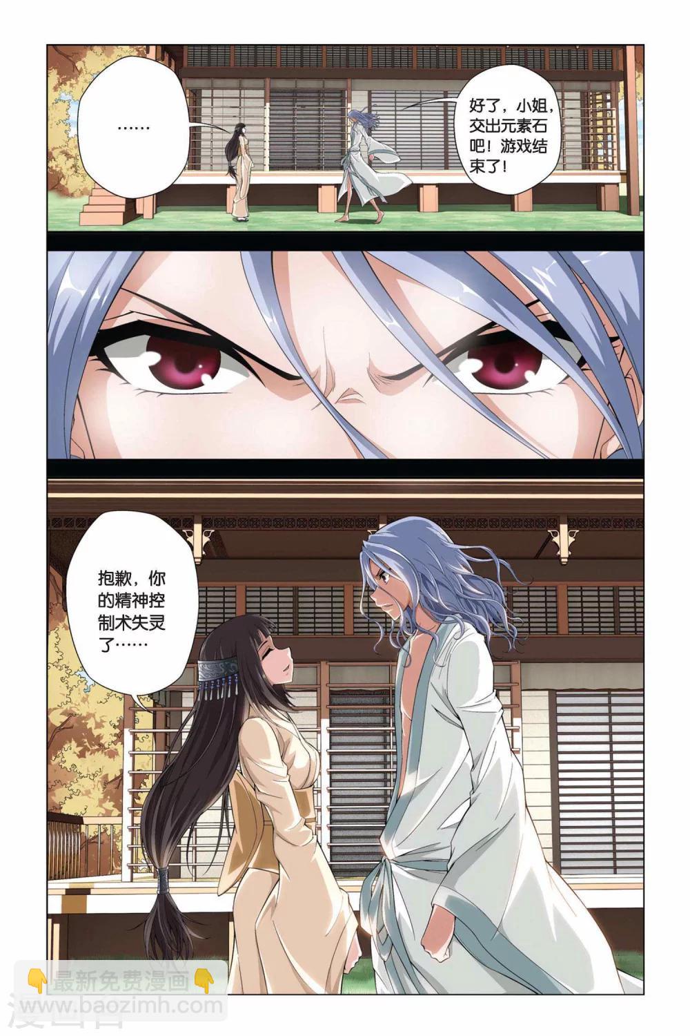 第352话 克星-第352话