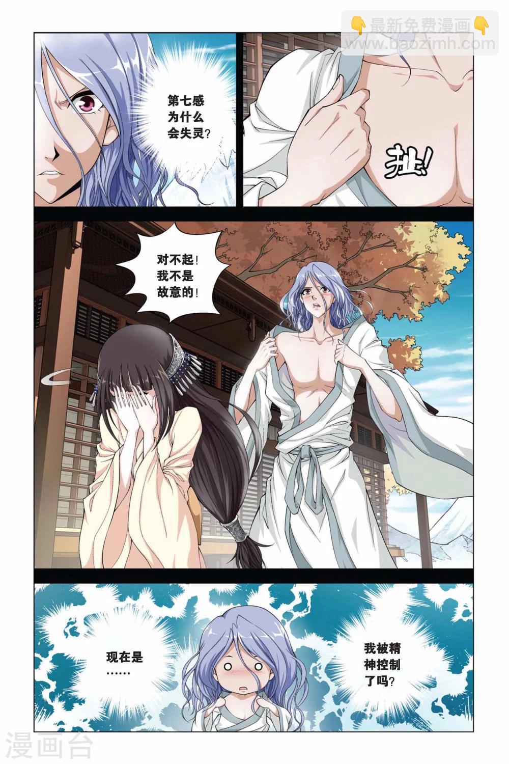 第352话 克星-第352话