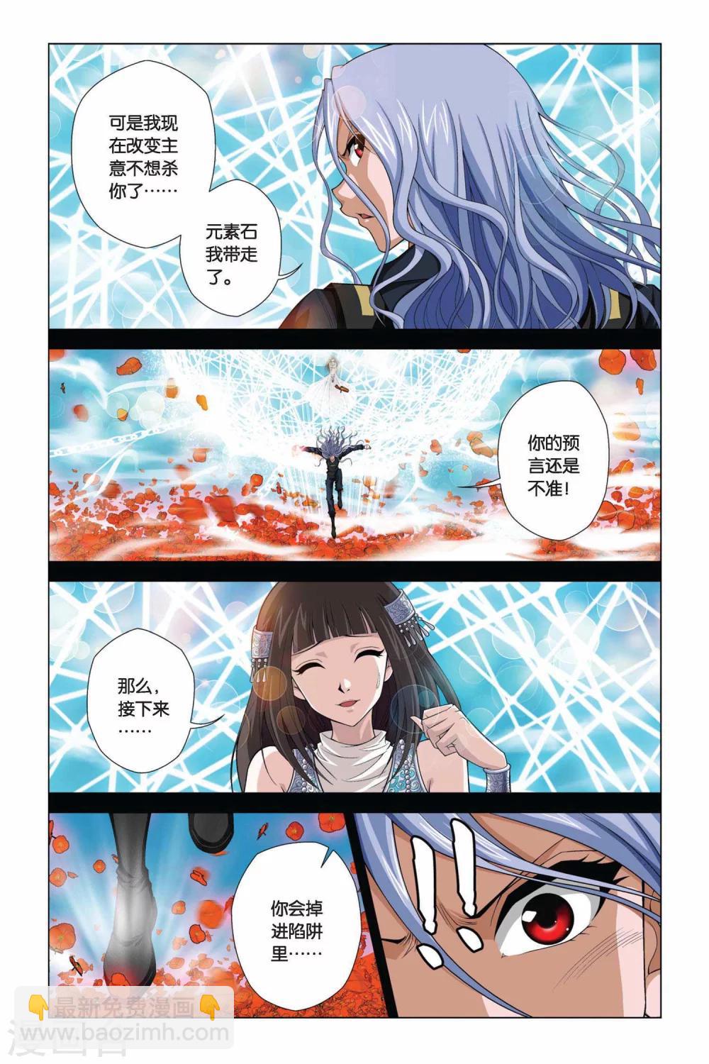 第352话 克星-第352话