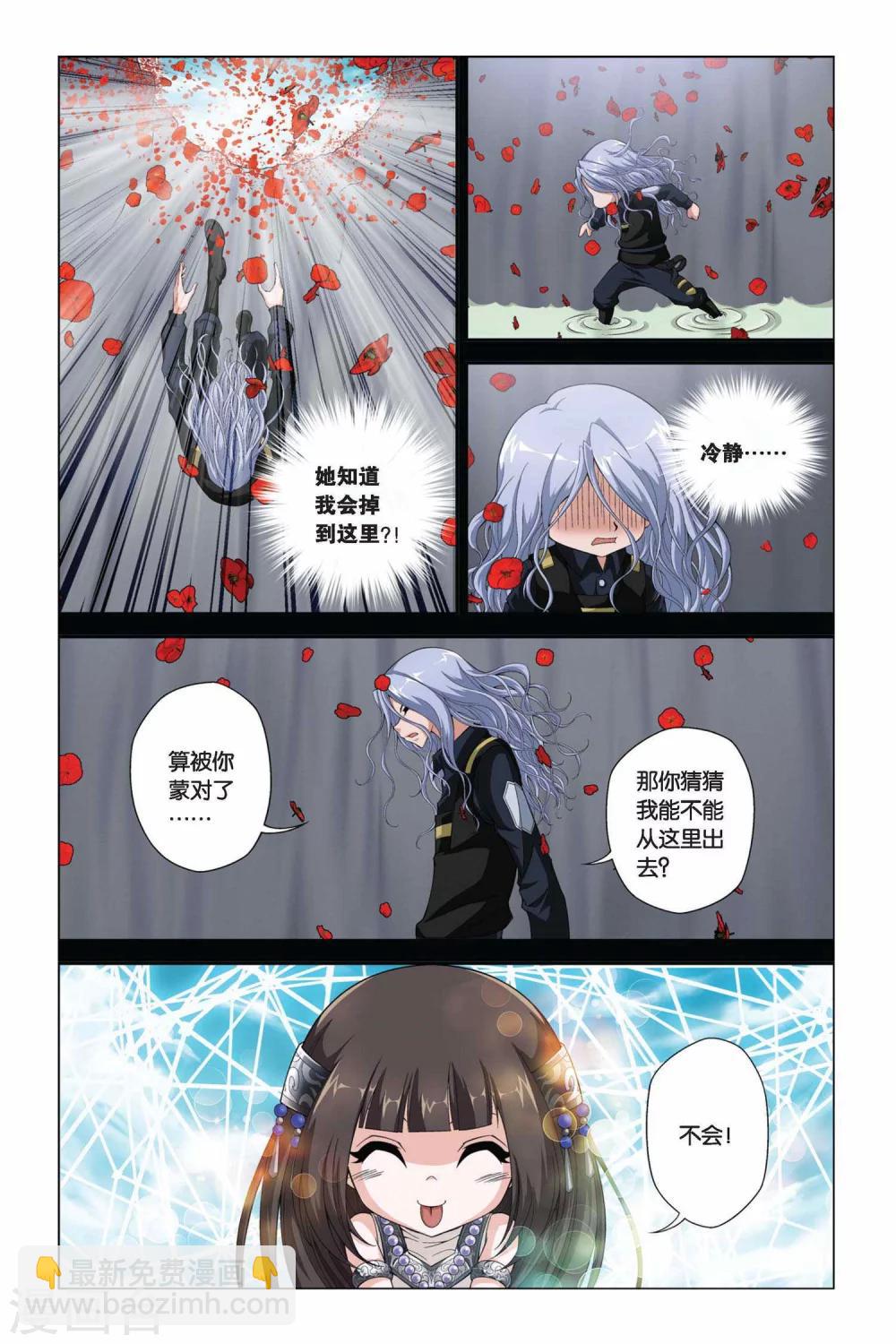 第352话 克星-第352话