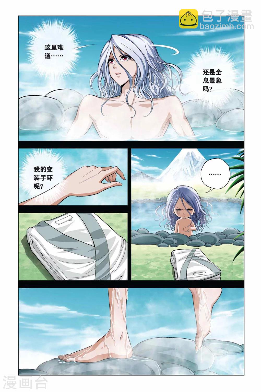 第352话 克星-第352话