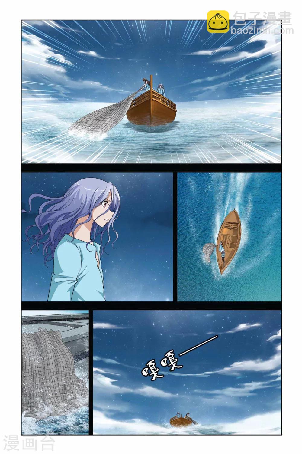 第354话 十个时辰-第354话