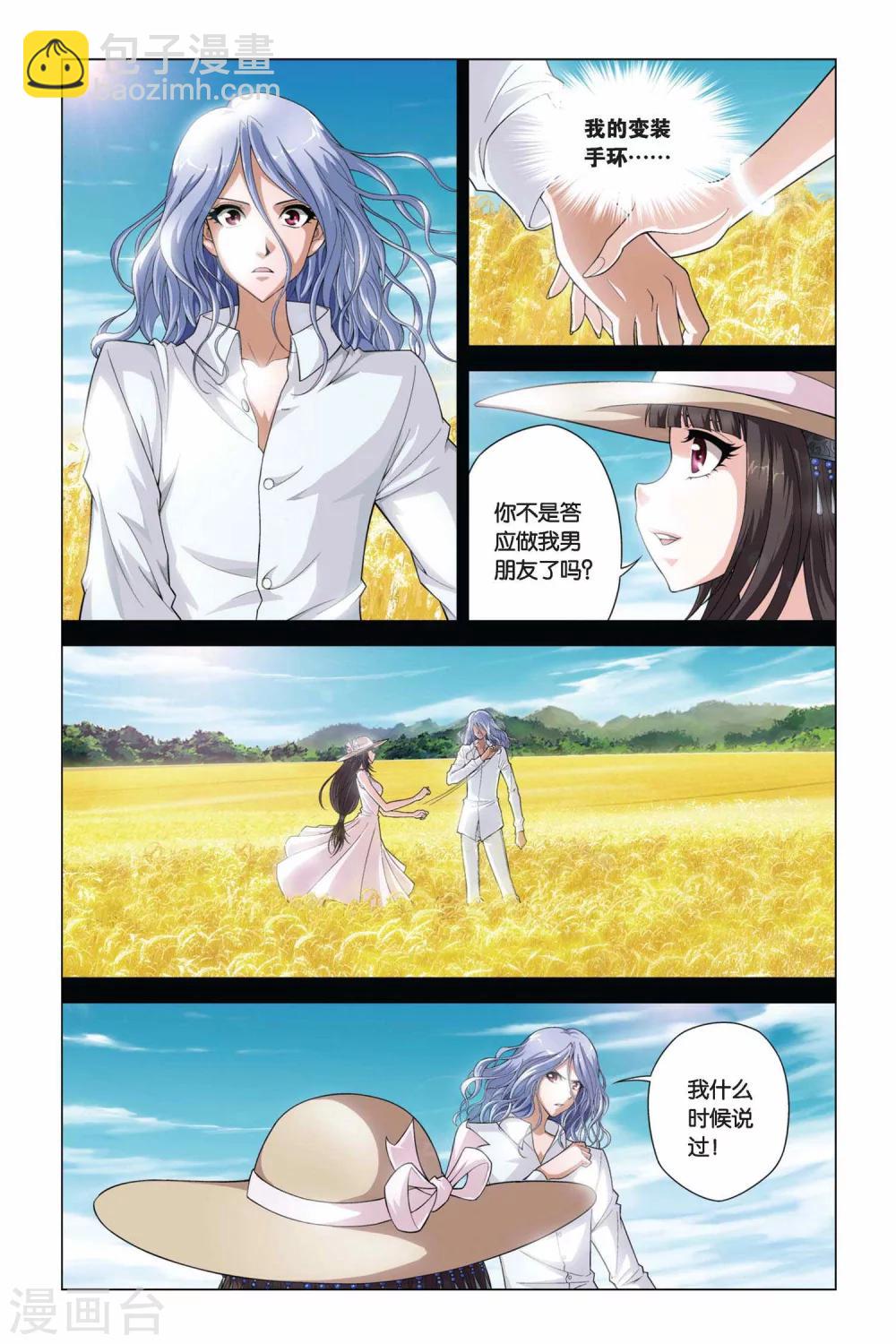 第354话 十个时辰-第354话