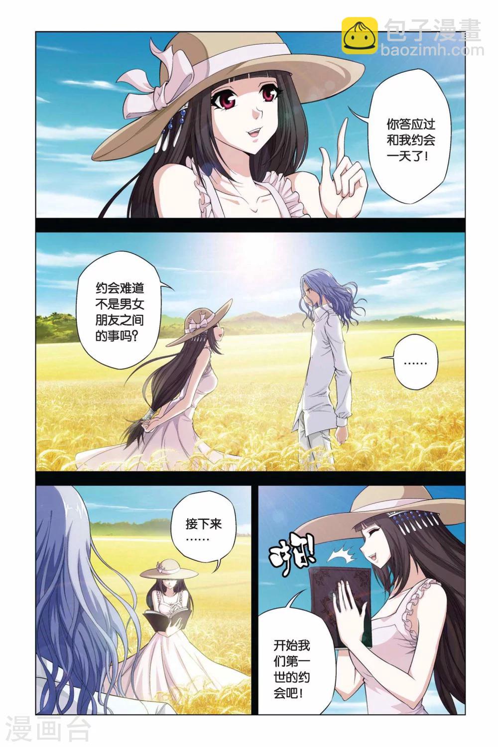 第354话 十个时辰-第354话