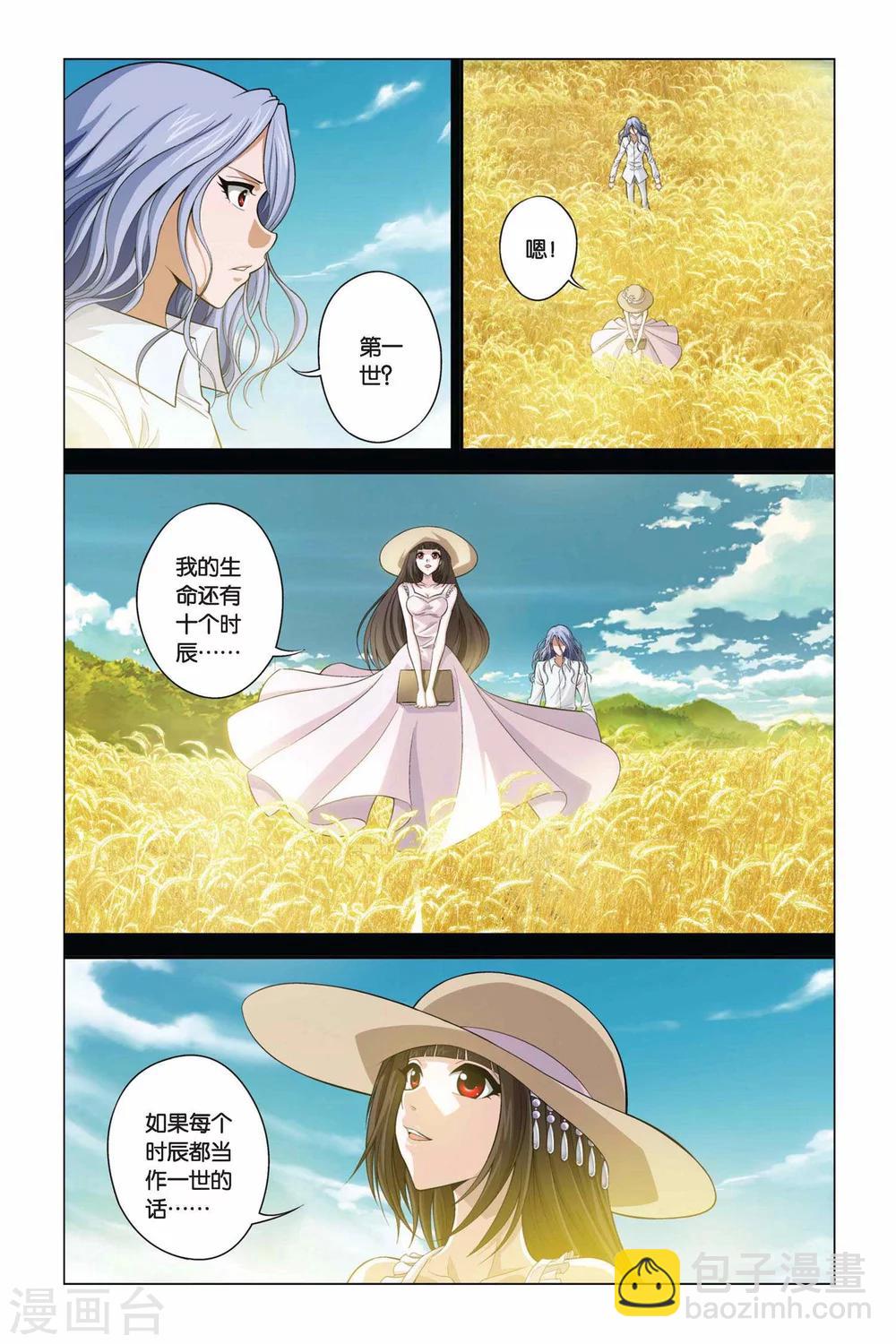 第354话 十个时辰-第354话