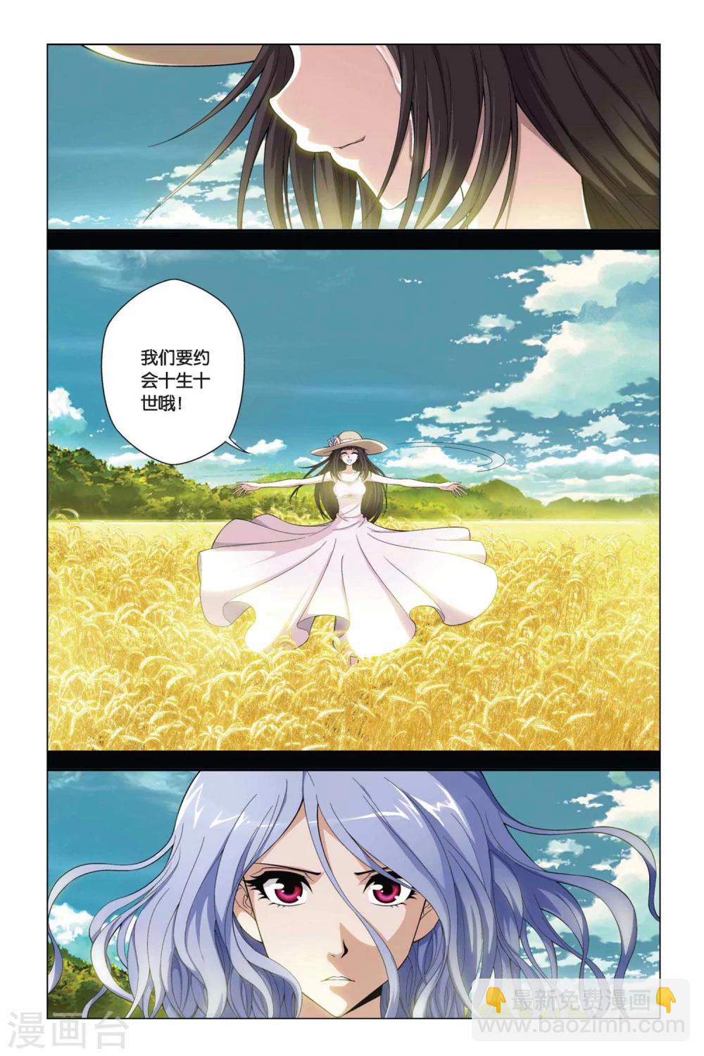 第354话 十个时辰-第354话