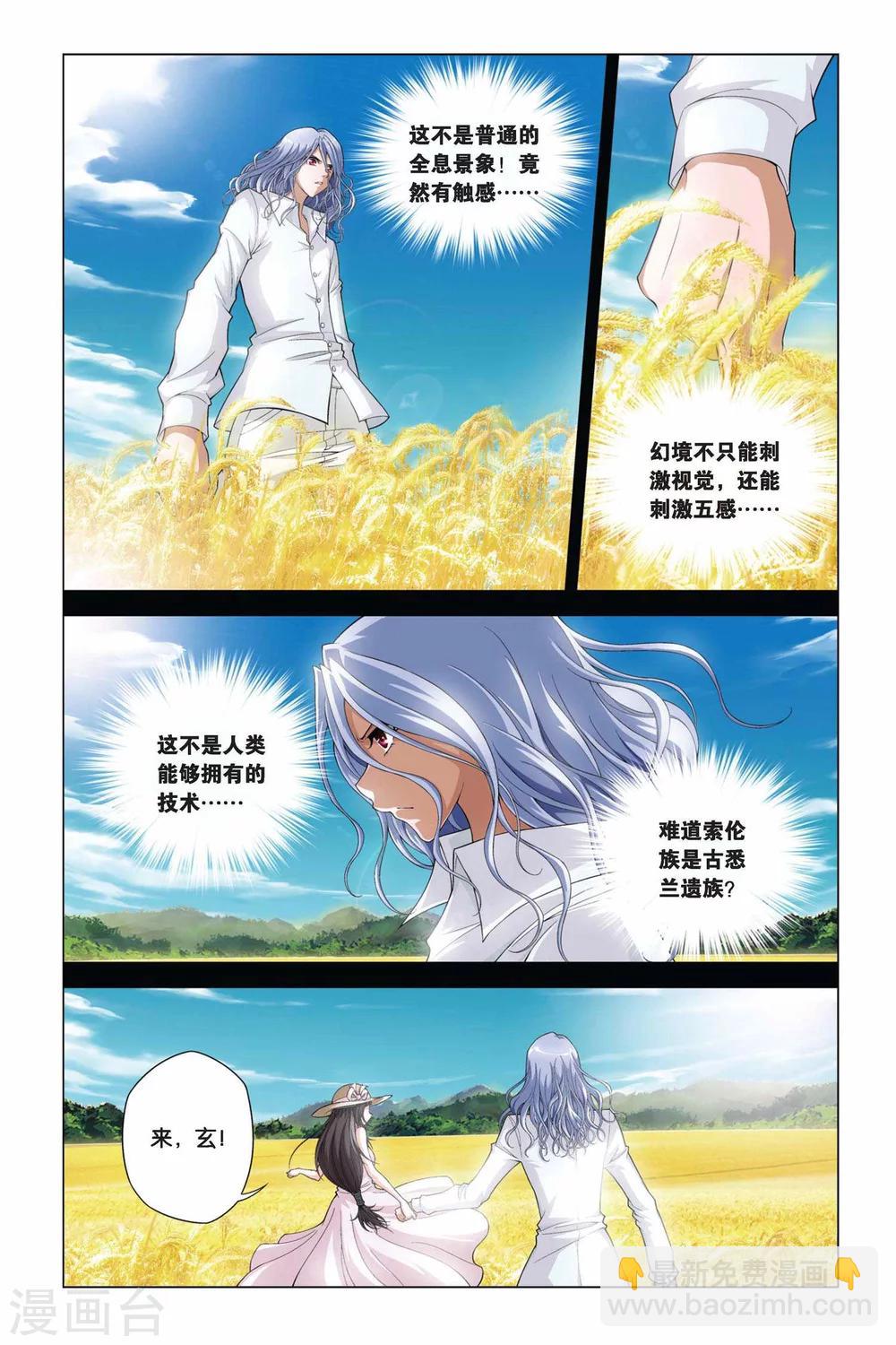 第354话 十个时辰-第354话
