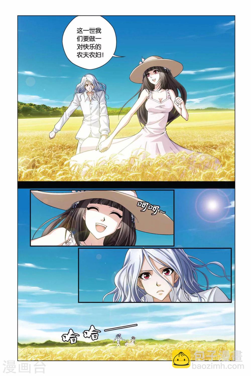 第354话 十个时辰-第354话