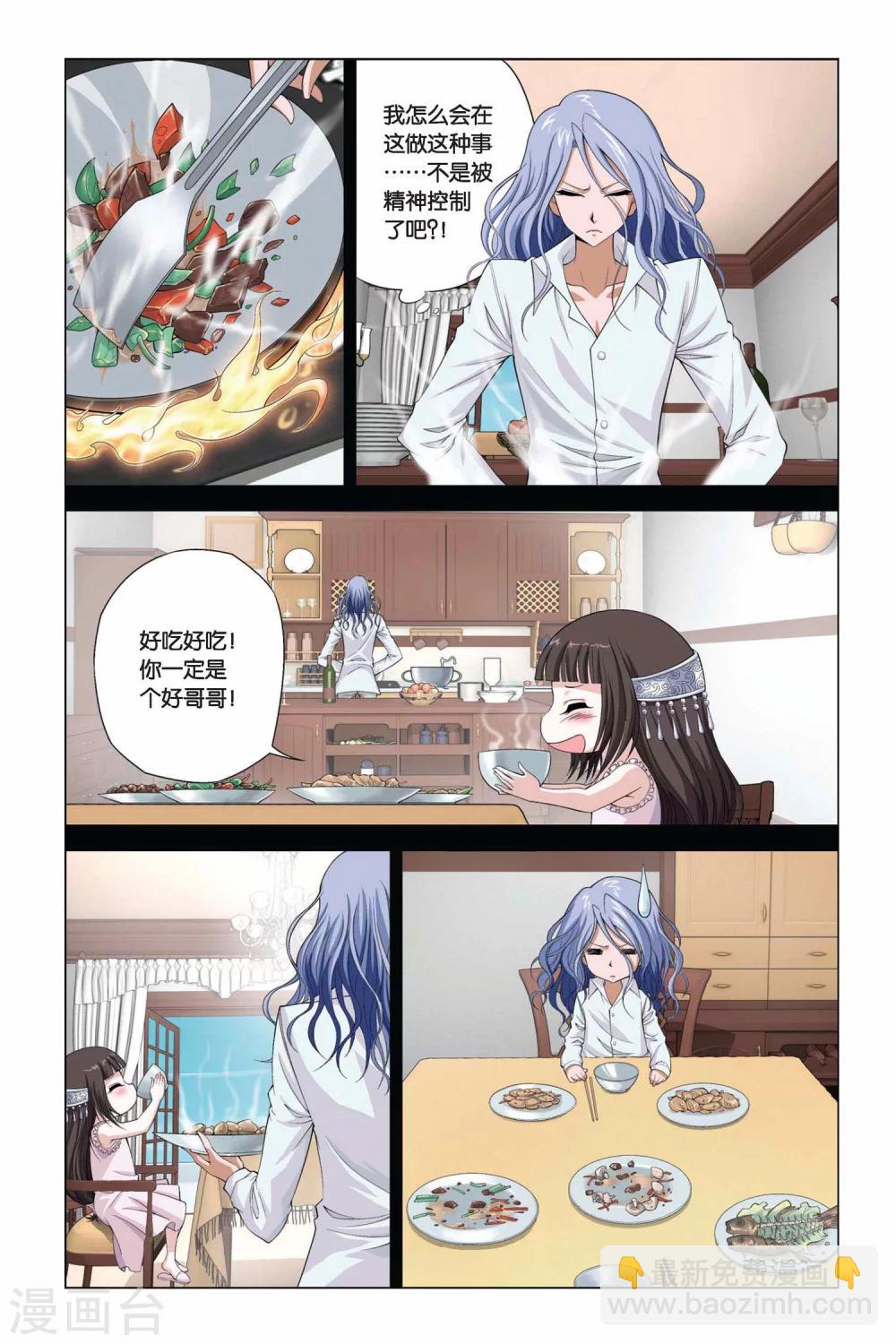 第354话 十个时辰-第354话