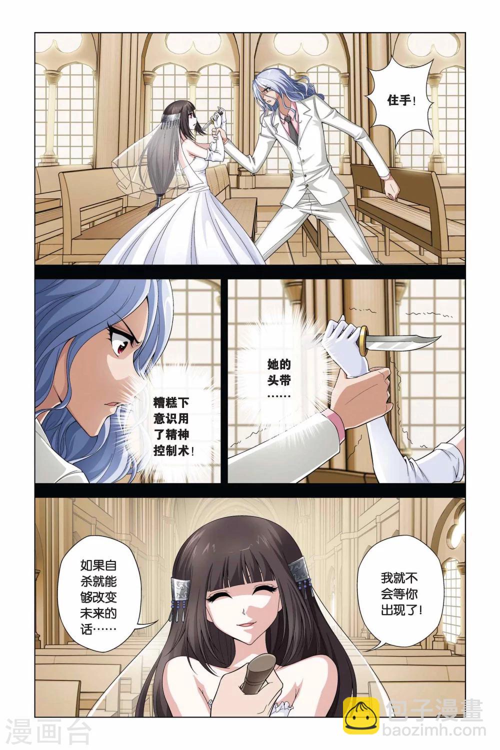 第356话 罗盘与指针-第356话