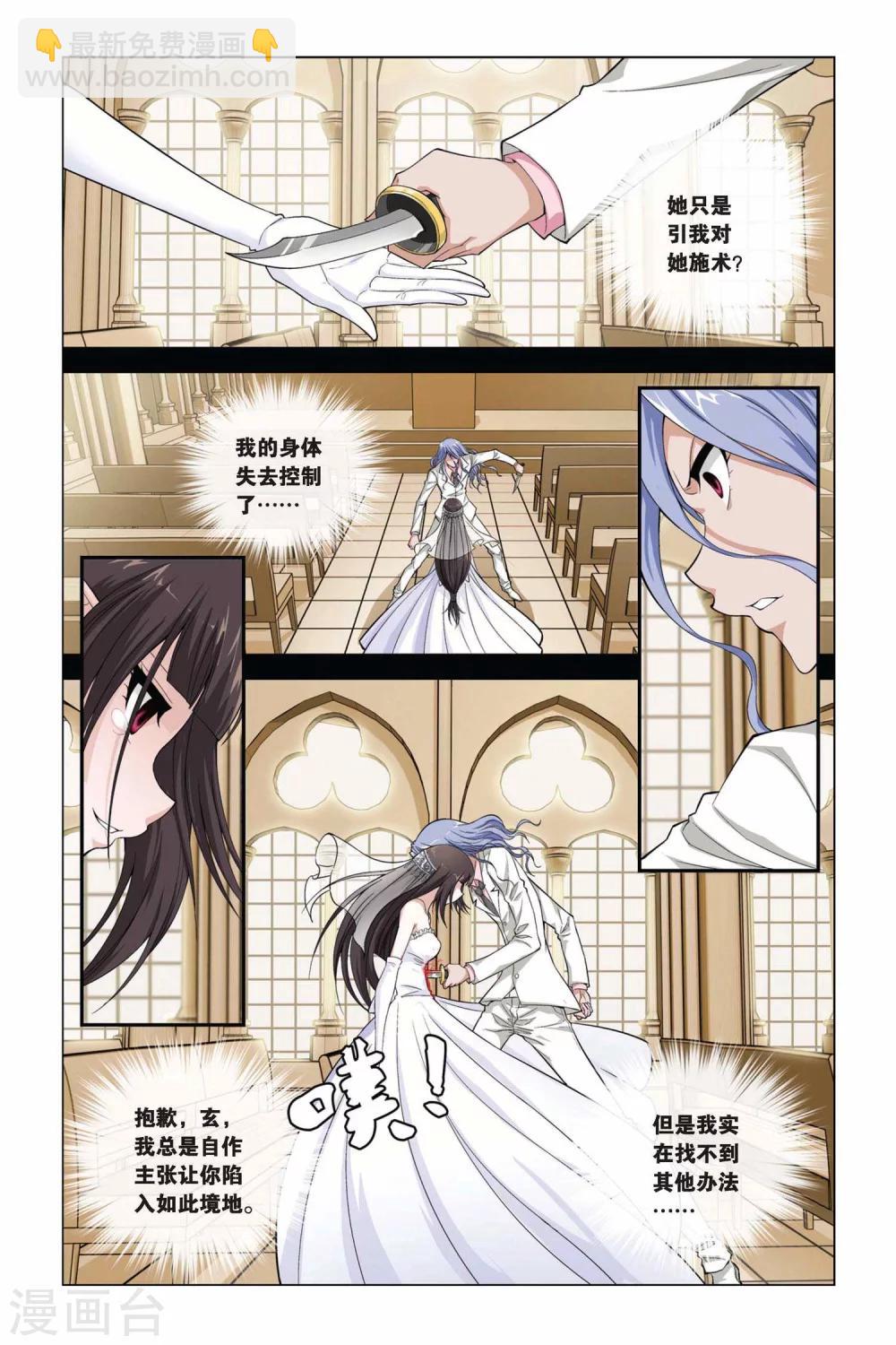 第356话 罗盘与指针-第356话