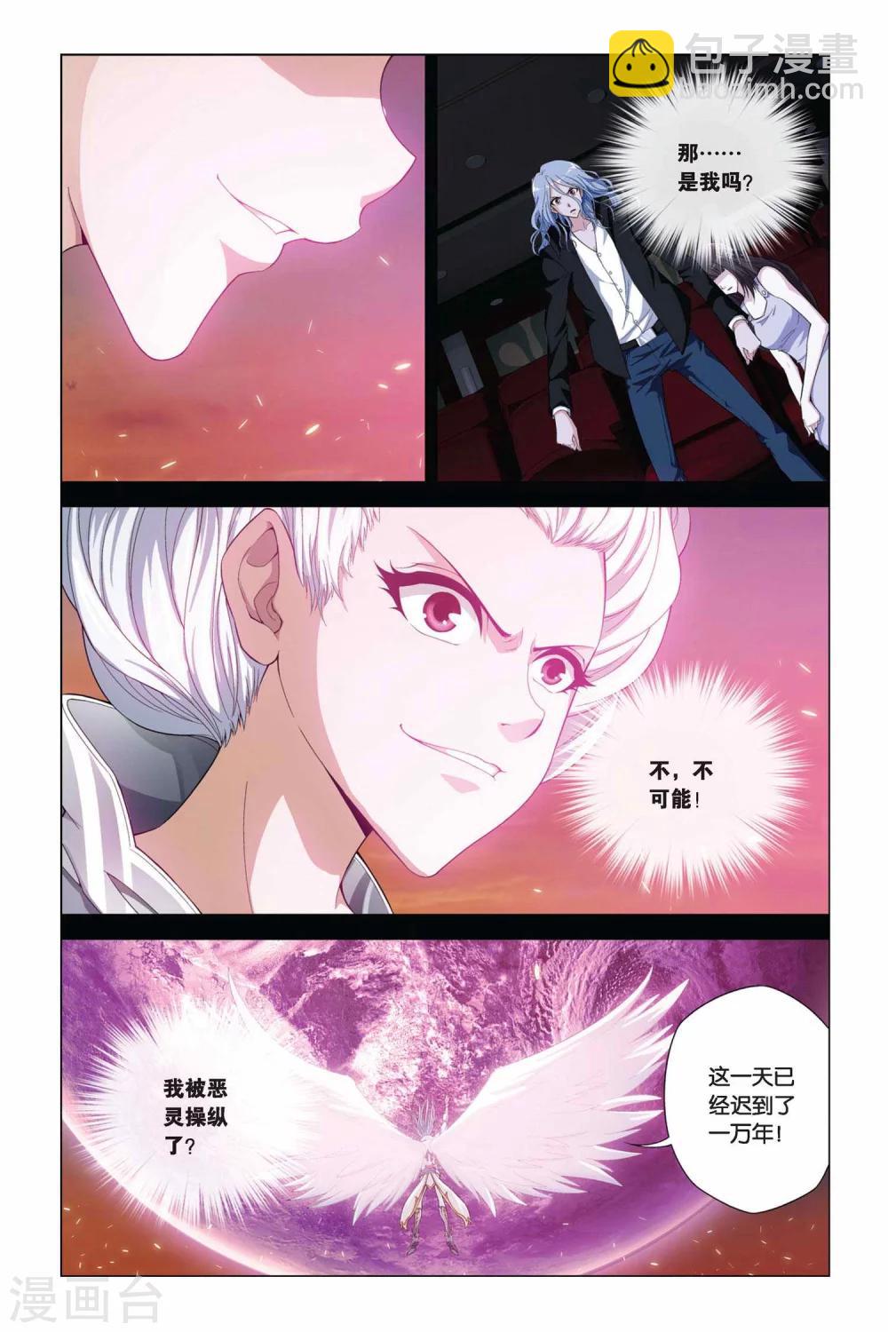 第356话 罗盘与指针-第356话