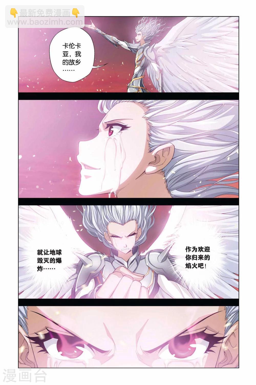 第356话 罗盘与指针-第356话