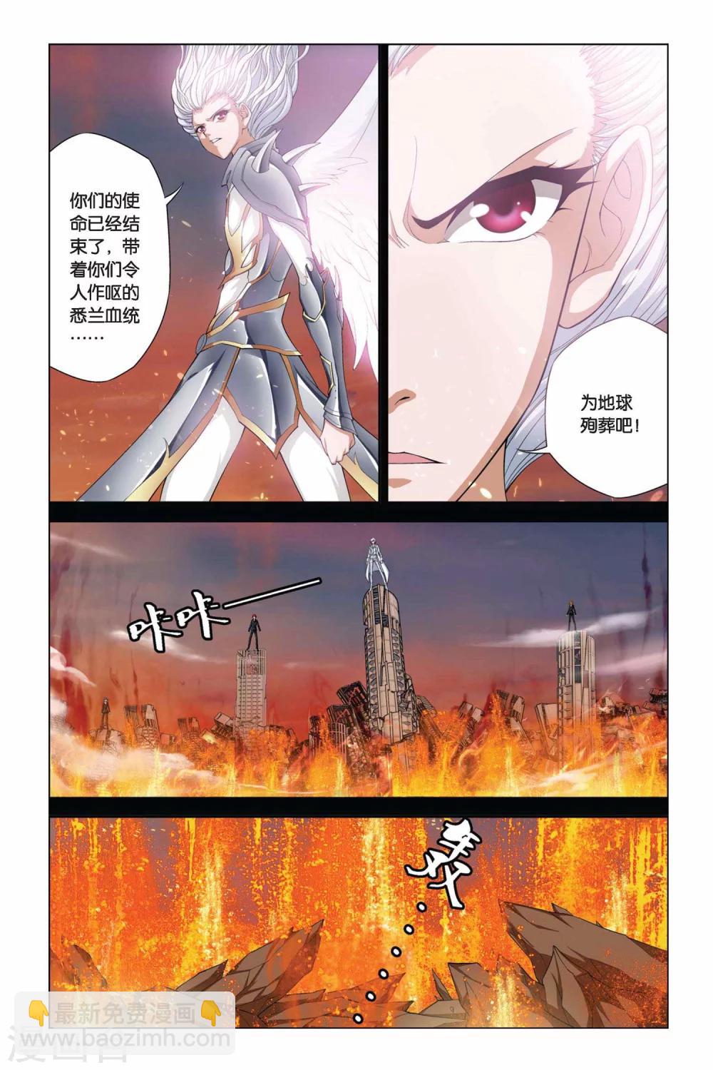 第356话 罗盘与指针-第356话