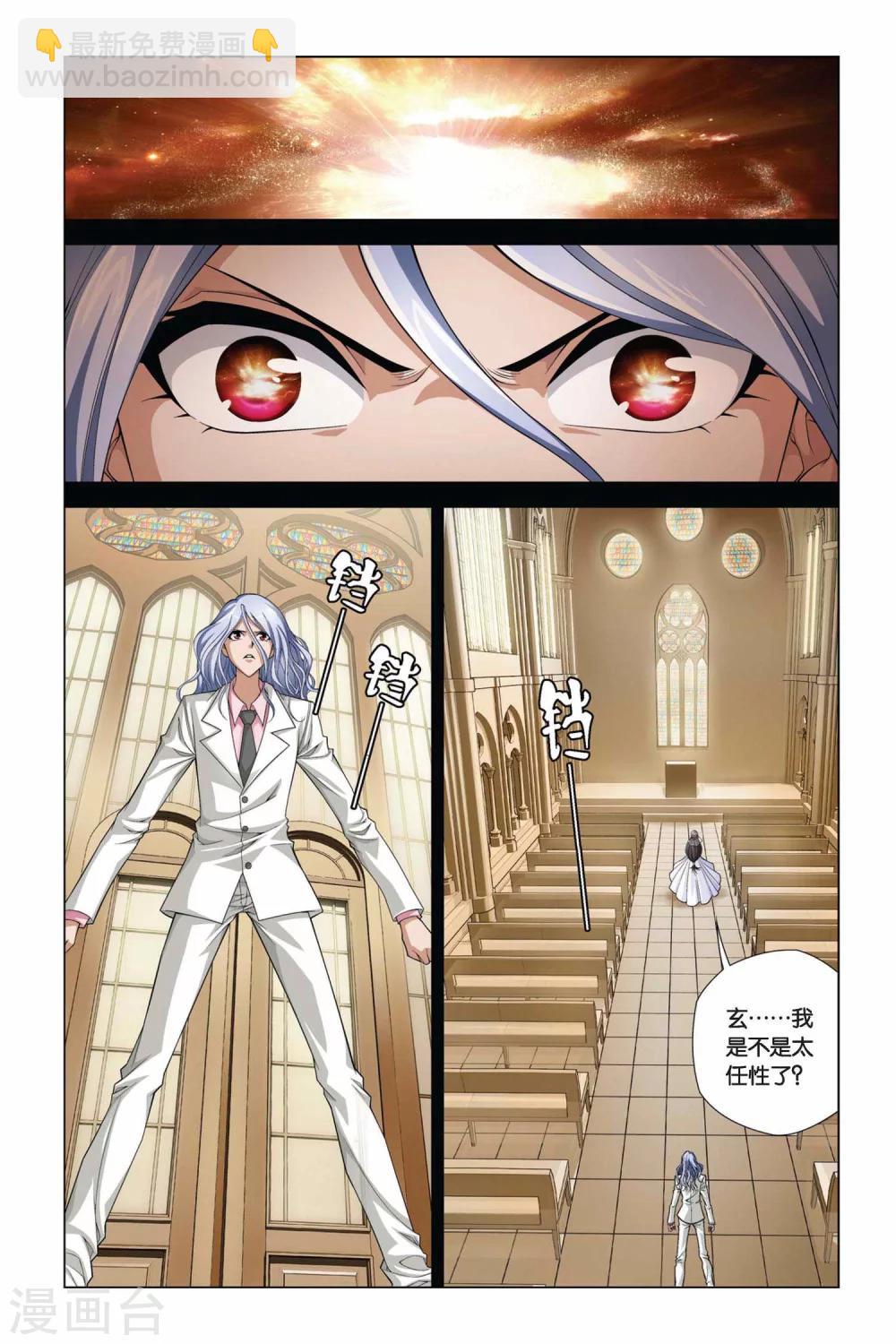 第356话 罗盘与指针-第356话