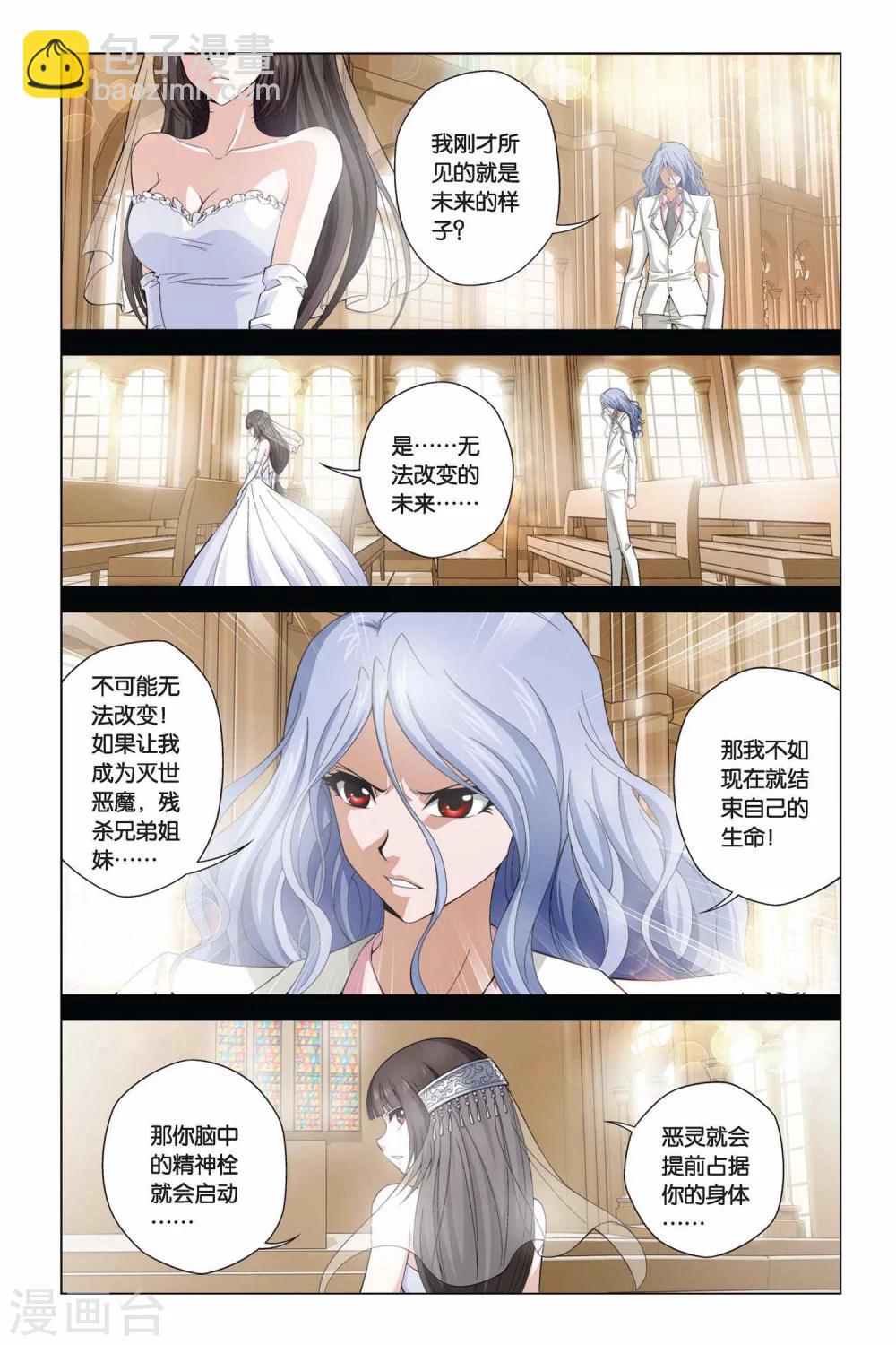 第356话 罗盘与指针-第356话