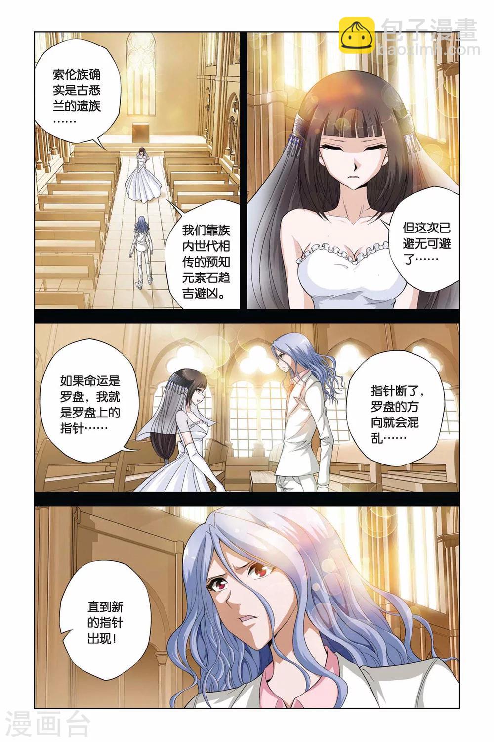 第356话 罗盘与指针-第356话