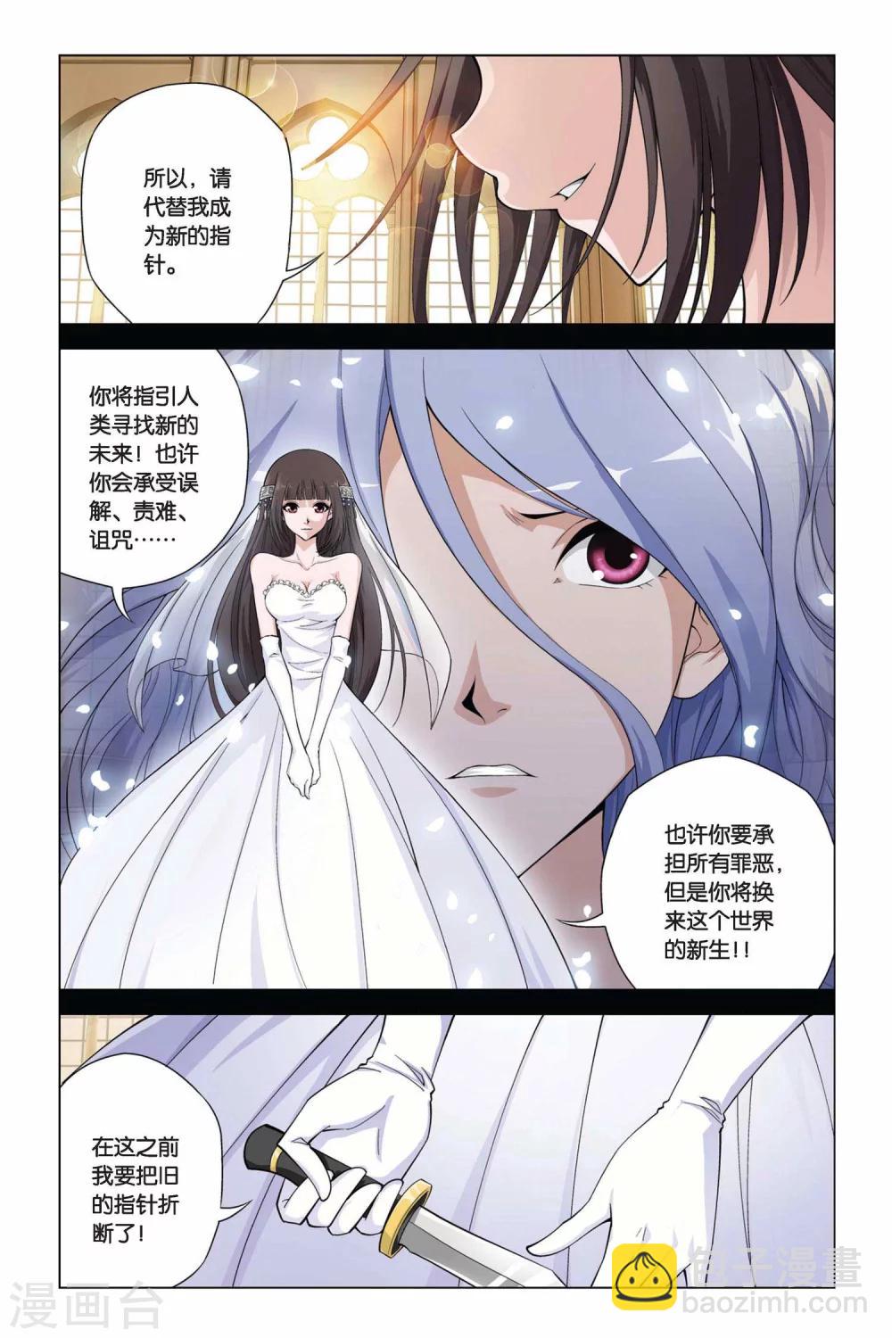 第356话 罗盘与指针-第356话