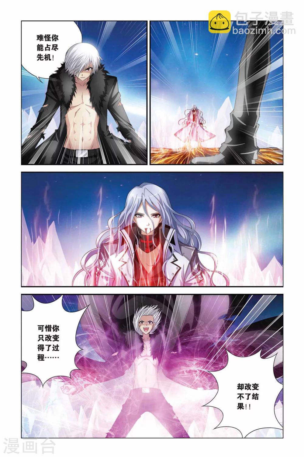 第358话 我的名字叫路西法-第358话