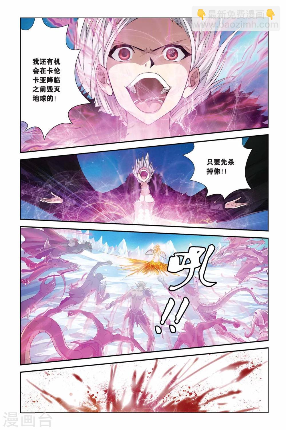 第358话 我的名字叫路西法-第358话