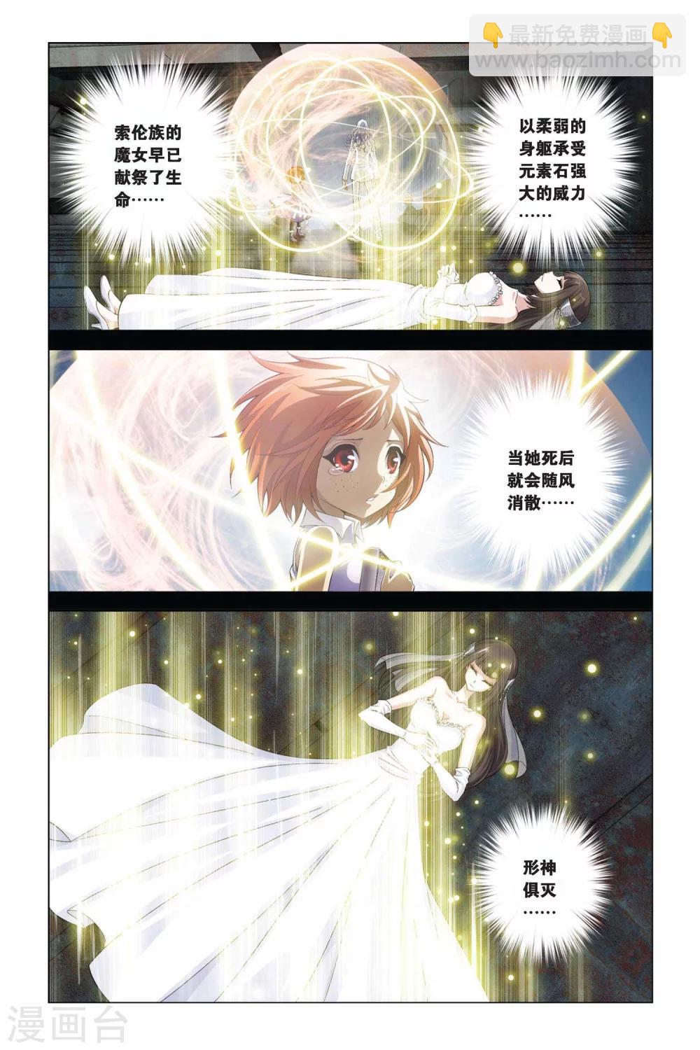 第358话 我的名字叫路西法-第358话