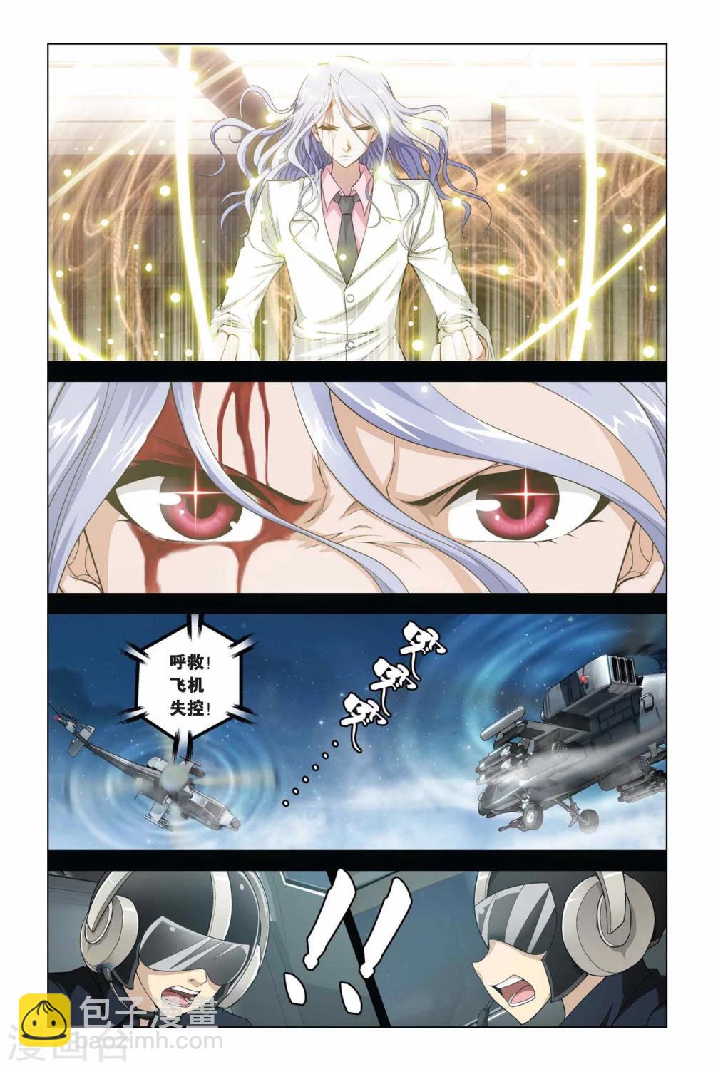 第358话 我的名字叫路西法-第358话