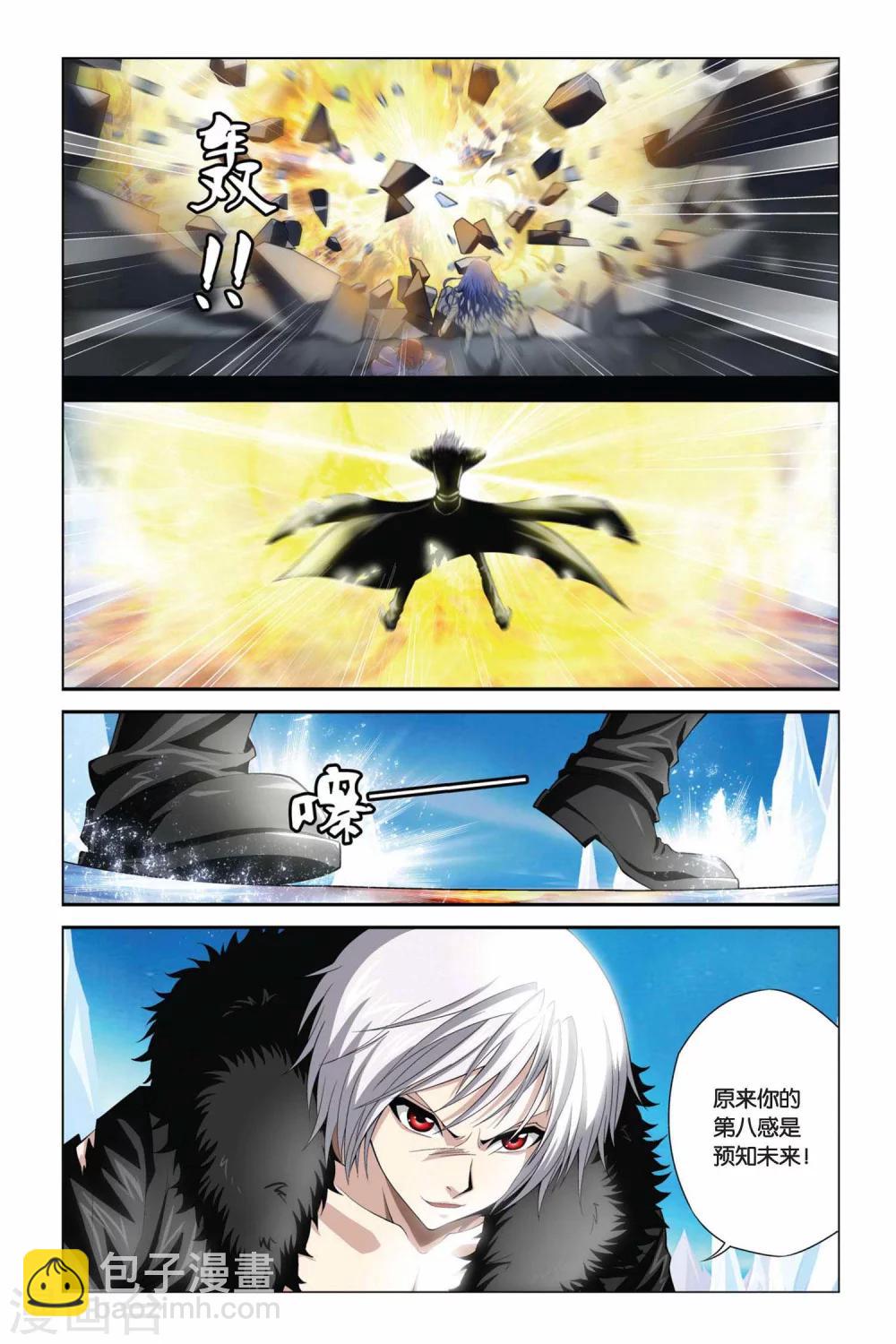 第358话 我的名字叫路西法-第358话