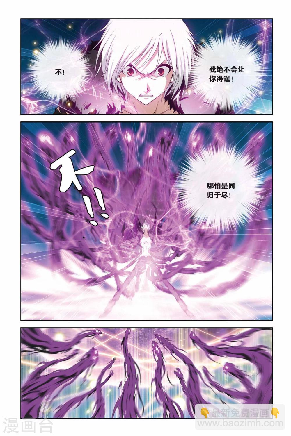 第360话 魔君归来-第360话