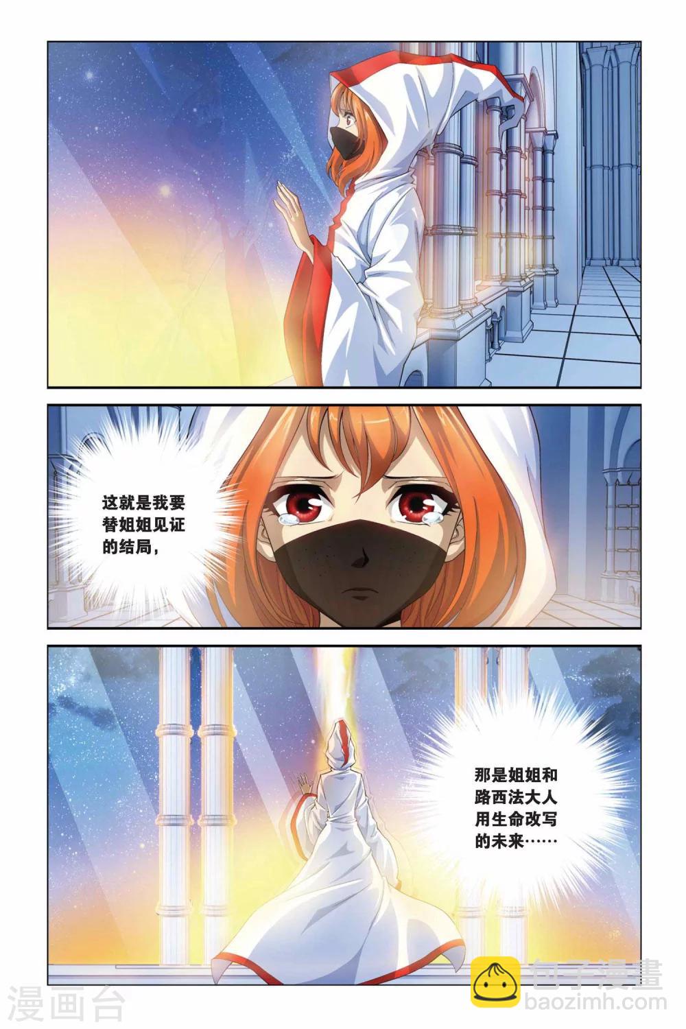 第360话 魔君归来-第360话