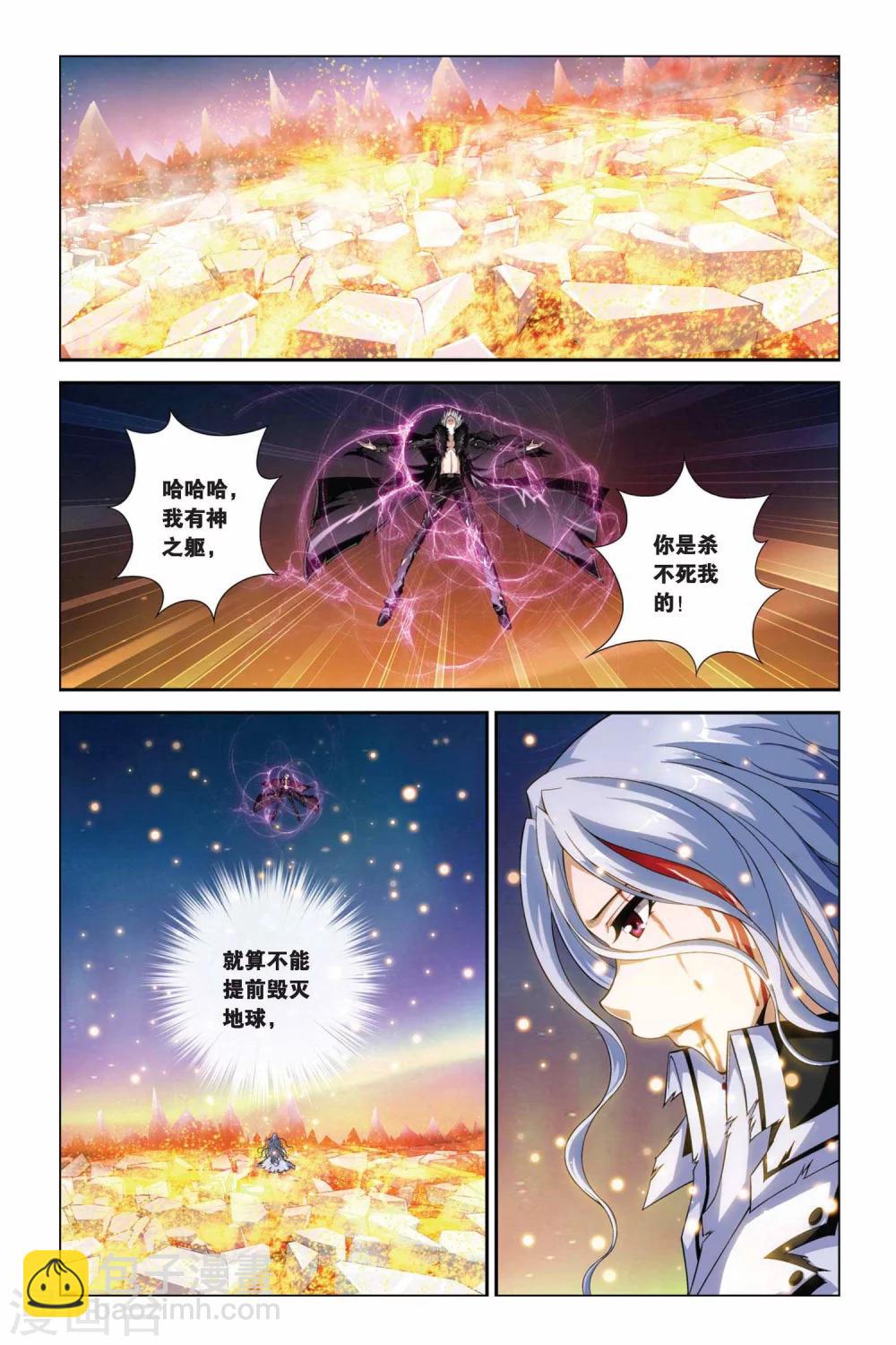 第360话 魔君归来-第360话
