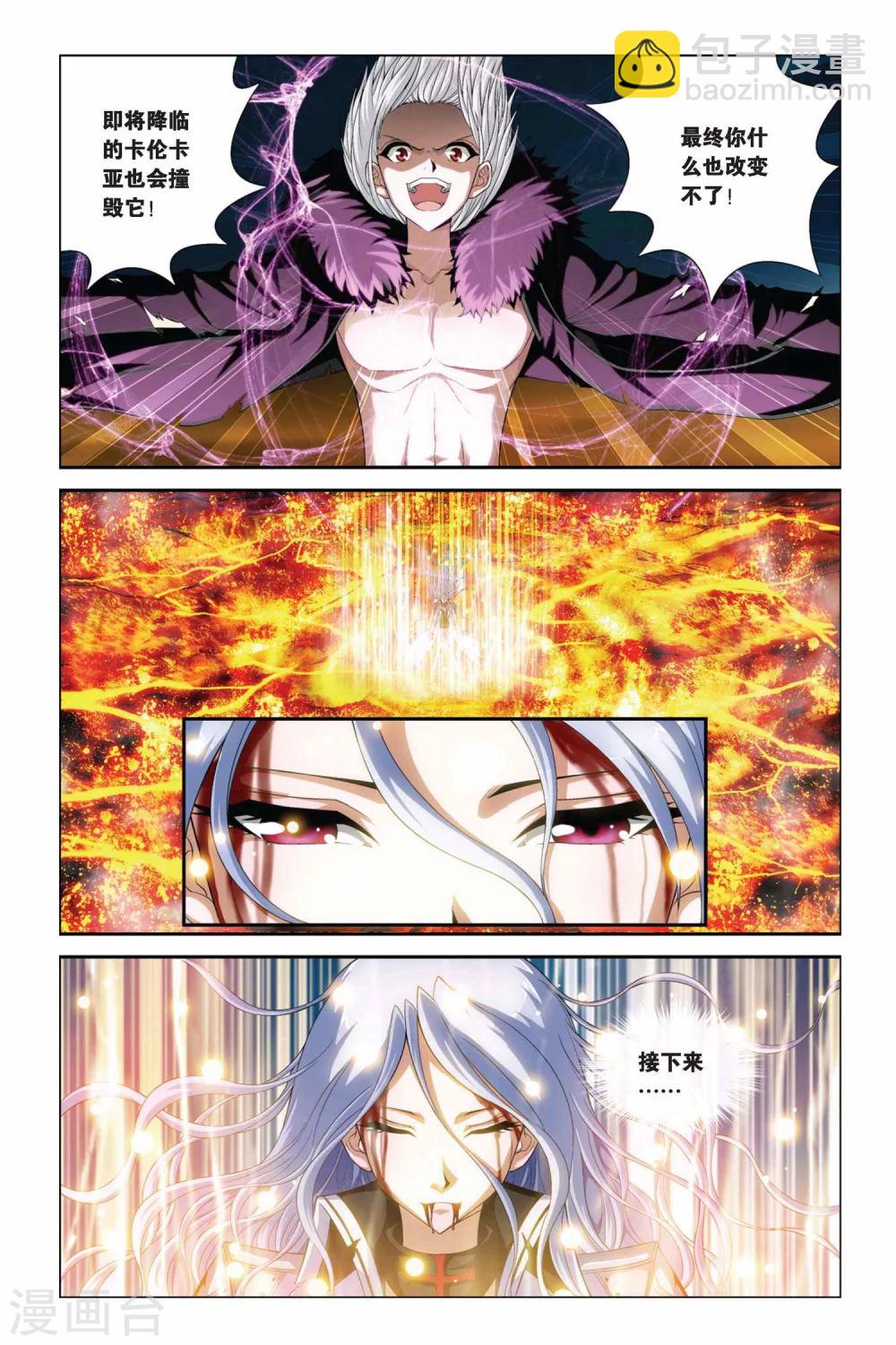 第360话 魔君归来-第360话